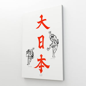 Japanese Martial Canvas Wall Art | MusaArtGallery™ 