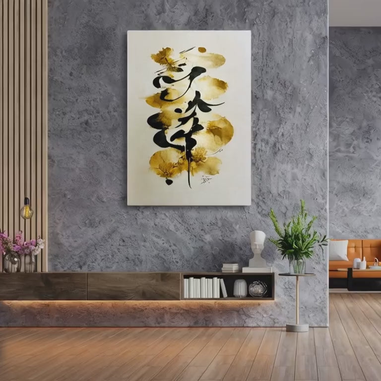 Art in Japanese Kanji