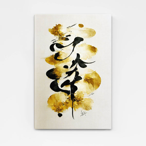 Art in Japanese Kanji | MusaArtGallery™ 