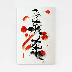 Black Kanji Wall Art | MusaArtGallery™ 