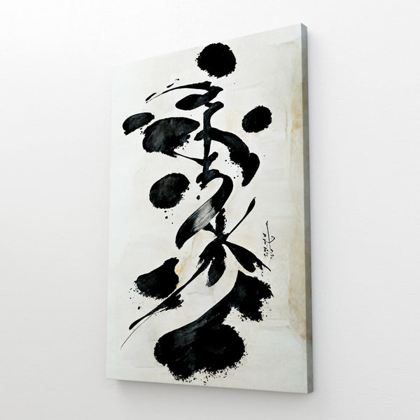 Japanese Calligraphy Wall Art | MusaArtGallery™ 
