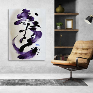 Purple Japanese Kanji Wall Art | MusaArtGallery™ 