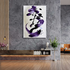 Purple Japanese Kanji Wall Art | MusaArtGallery™ 