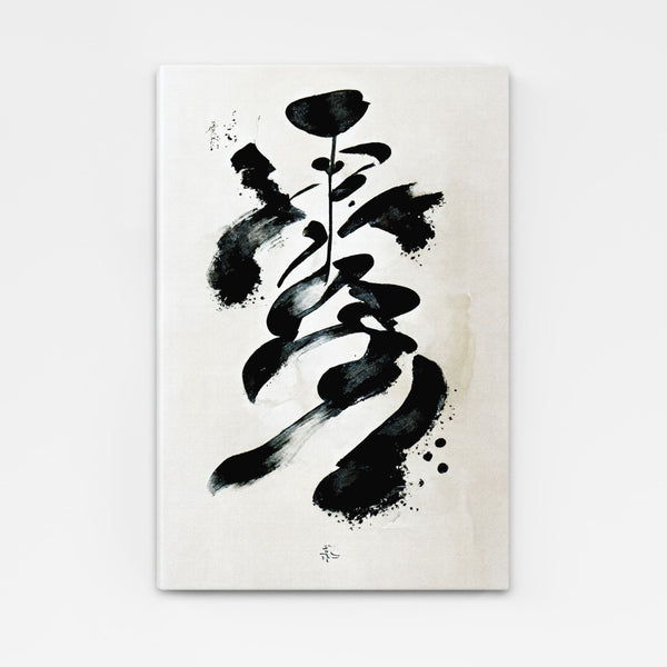 Japanese Kanji Wall Art | MusaArtGallery™ 