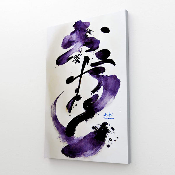 Purple Japanese Kanji Wall Art | MusaArtGallery™ 
