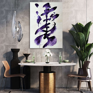 Japanese Symbol Wall Art | MusaArtGallery™ 