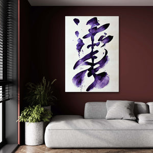 Japanese Symbol Wall Art | MusaArtGallery™ 