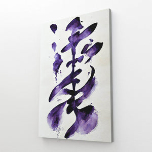 Japanese Symbol Wall Art | MusaArtGallery™ 