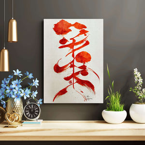 Red Kanji Wall Art | MusaArtGallery™